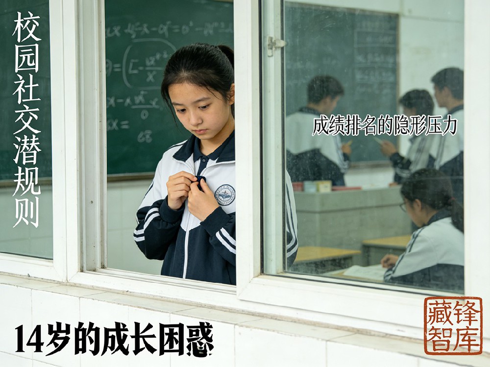 十四岁孩子的潜规则.jpg